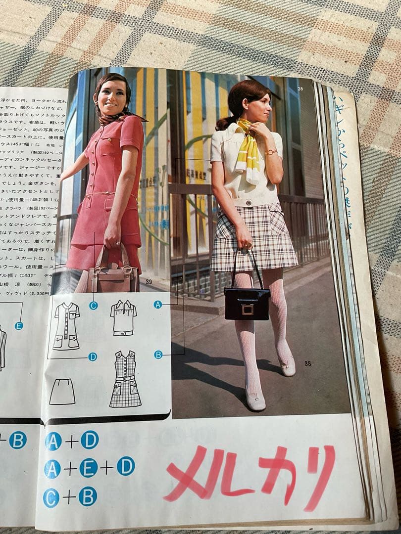 昭和45年／装苑・5月号付録・夏まで着られる組み合わせ服。【122ページ】。