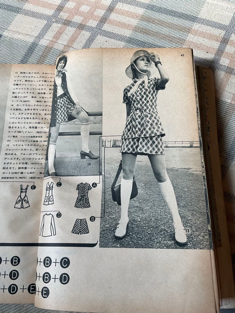 昭和45年／装苑・5月号付録・夏まで着られる組み合わせ服。【122ページ】。