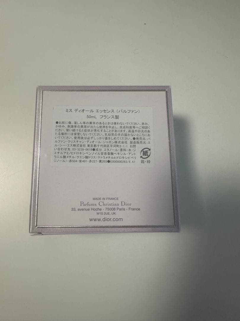Miss Dior Essence 50ml 香水