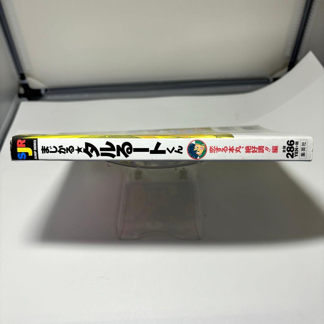 まじかる☆タルるートくん 恋する本丸、絶好調！！編