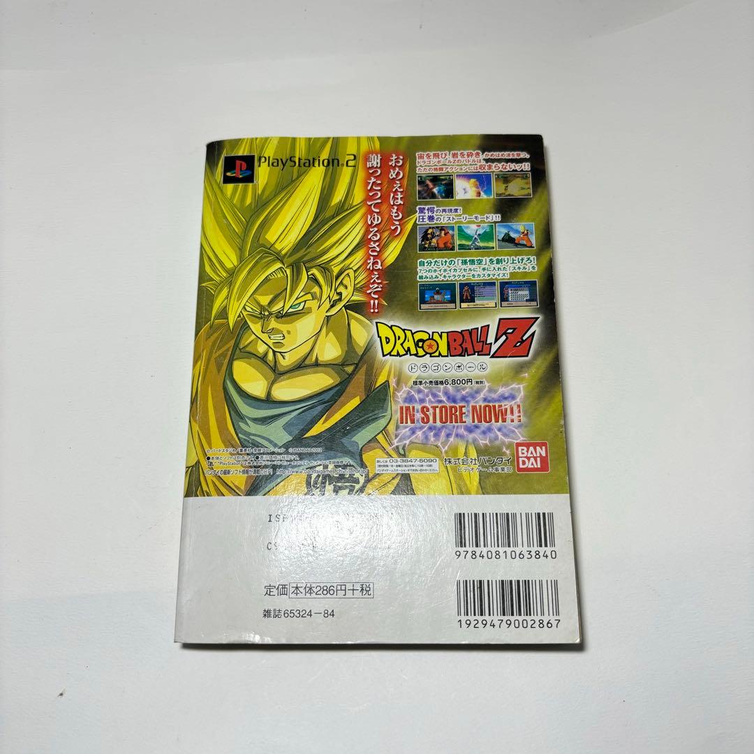 まじかる☆タルるートくん 恋する本丸、絶好調！！編