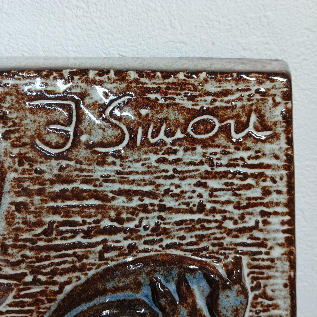 SOHOLM スーホルム デンマーク 馬車に乗る紳士淑女 陶板 ヴィンテージ