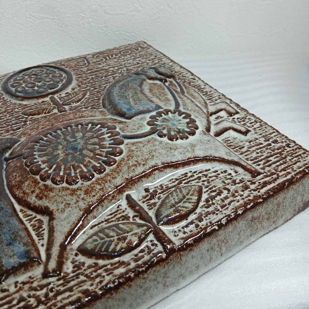 SOHOLM スーホルム デンマーク 馬車に乗る紳士淑女 陶板 ヴィンテージ