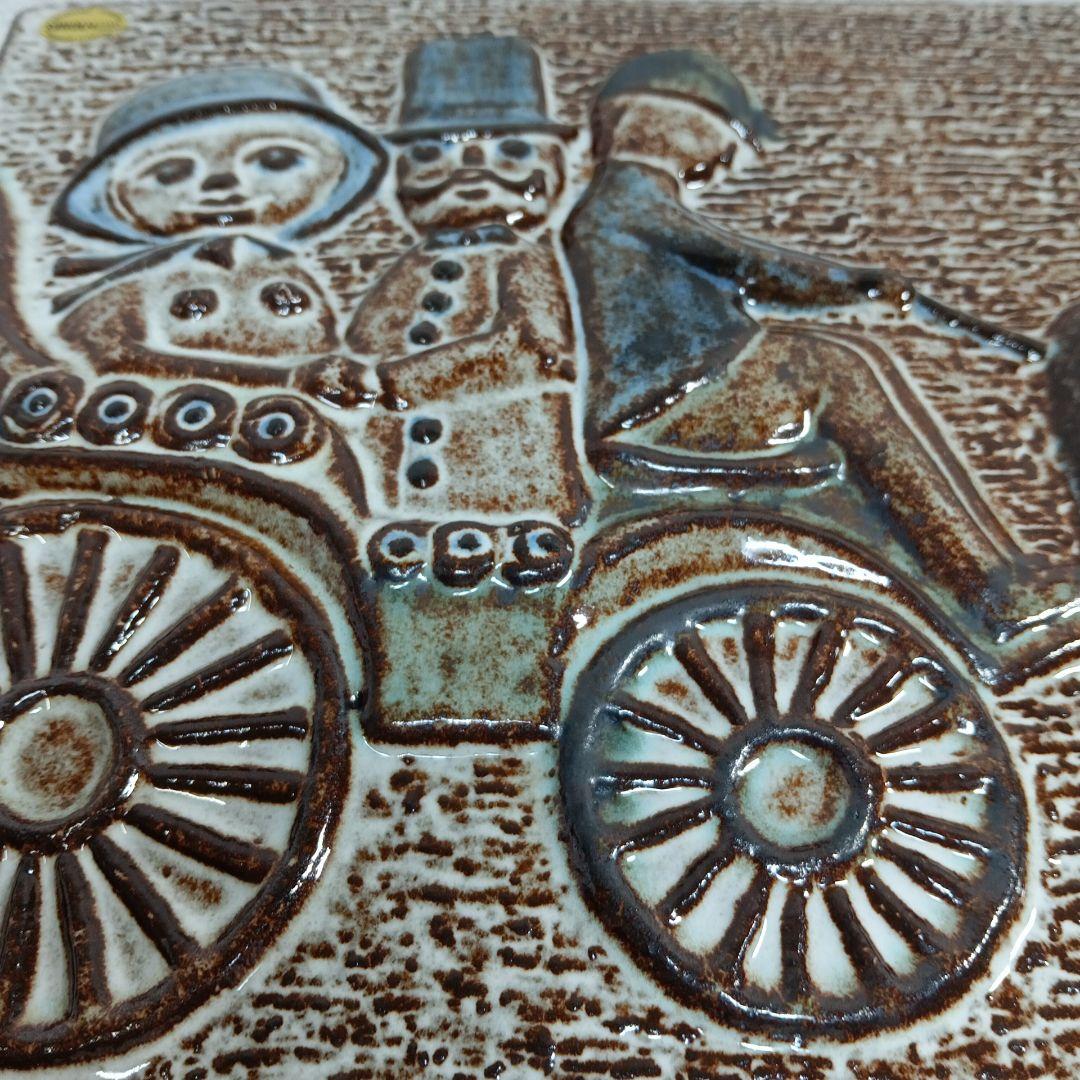 SOHOLM スーホルム デンマーク 馬車に乗る紳士淑女 陶板 ヴィンテージ