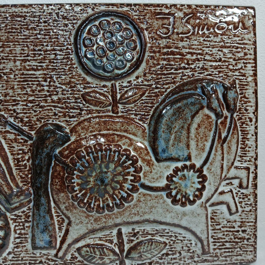 SOHOLM スーホルム デンマーク 馬車に乗る紳士淑女 陶板 ヴィンテージ