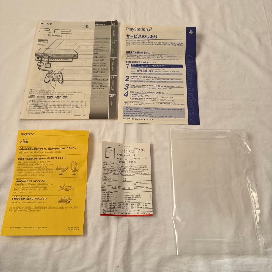 レア　箱付き　SONY PlayStation2 SCPH-55000 GT