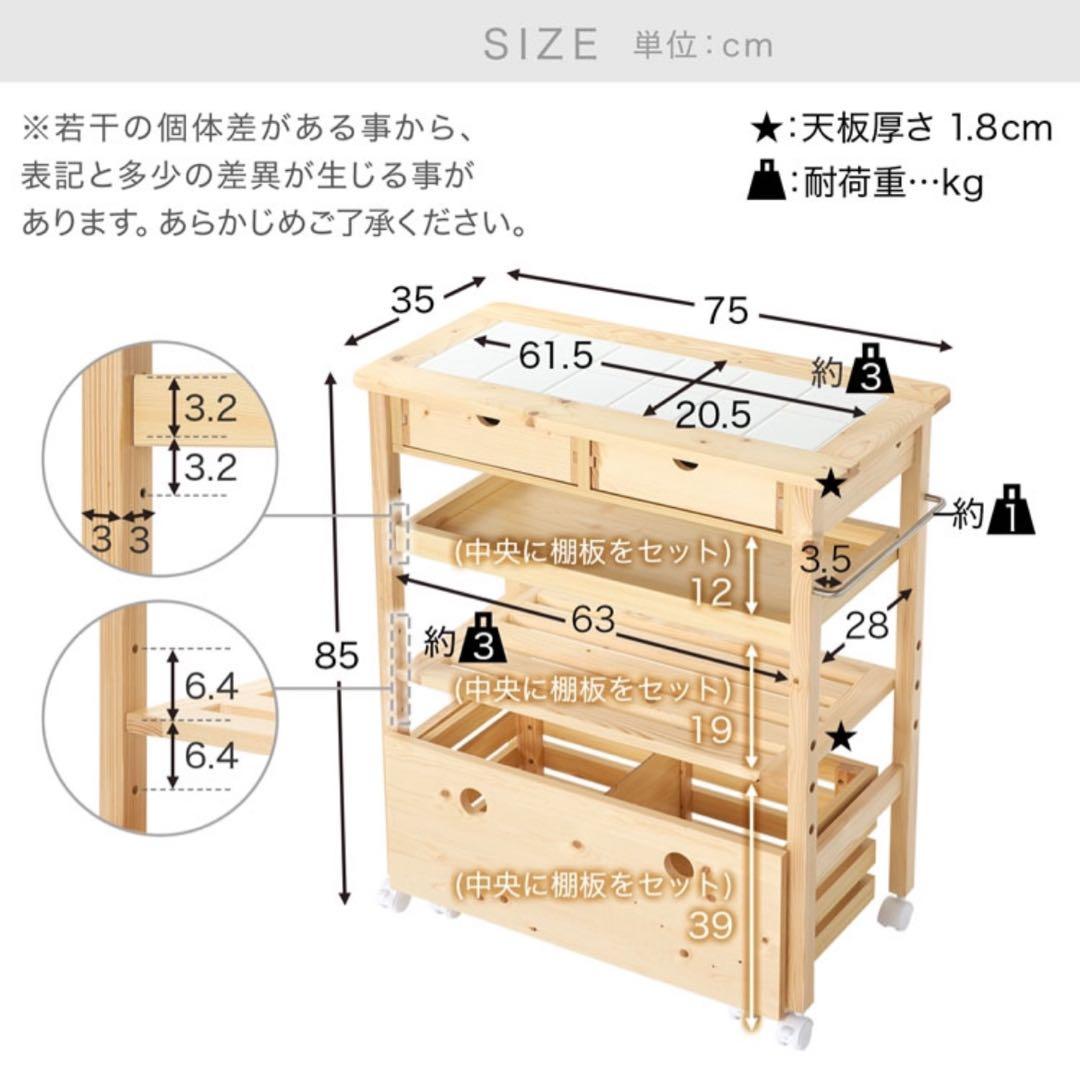 キッチンワゴン