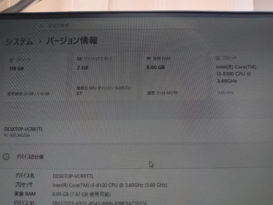 ビ*ン様 NEC Mate Core i3-8100/8GB/SSD128GB