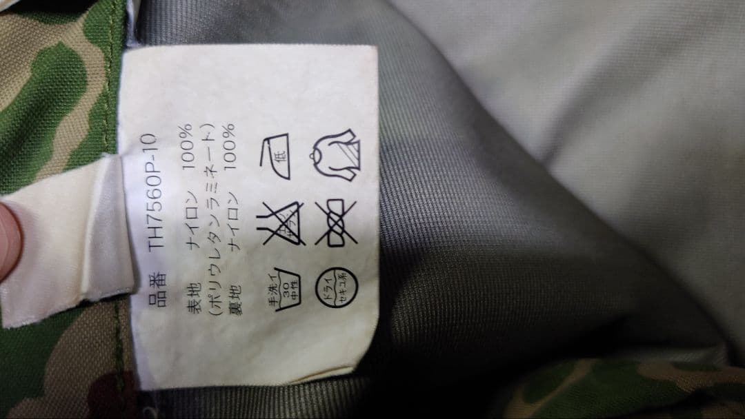 dimatech　陸自迷彩雨衣