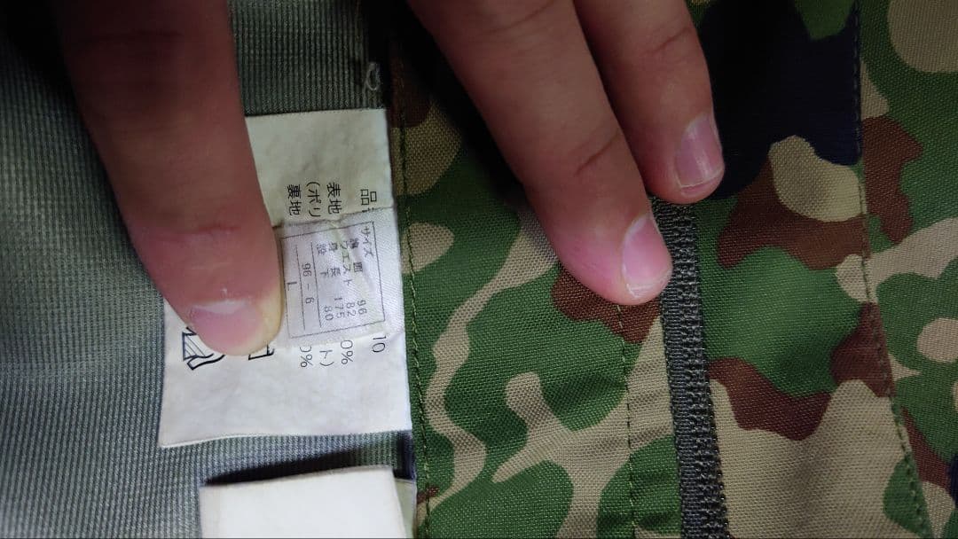 dimatech　陸自迷彩雨衣