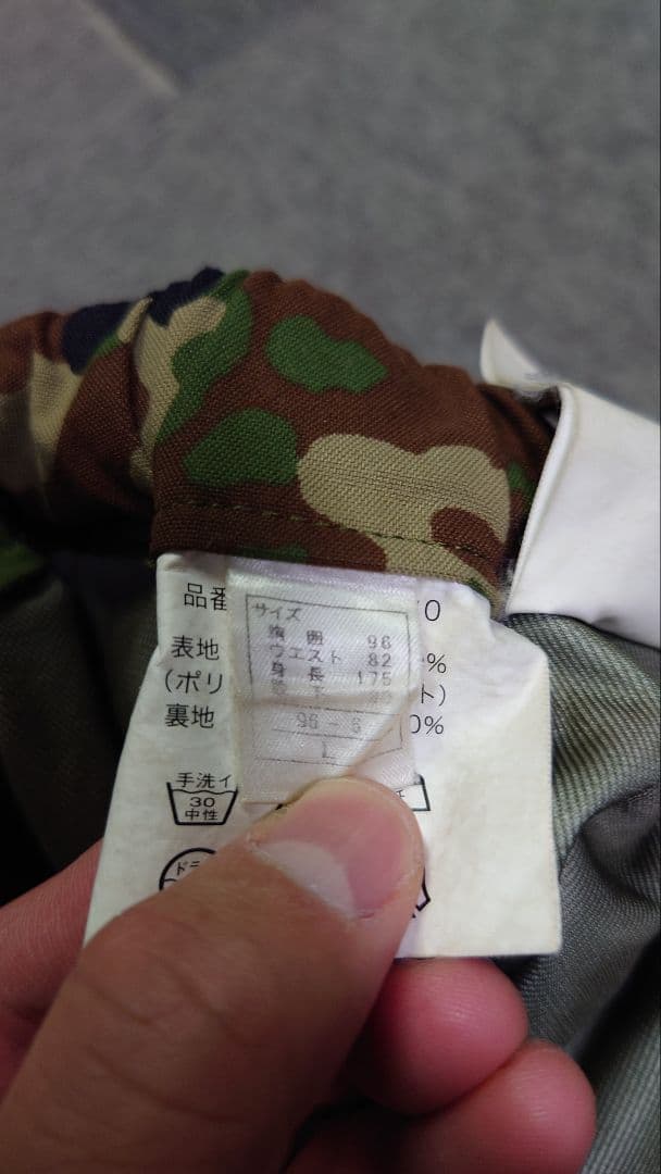 dimatech　陸自迷彩雨衣