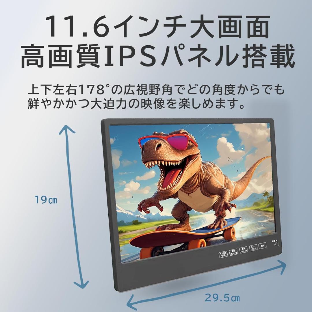 【開封・動作確認のみ】11.6インチ　KEIYOヘッドレストリアモニター