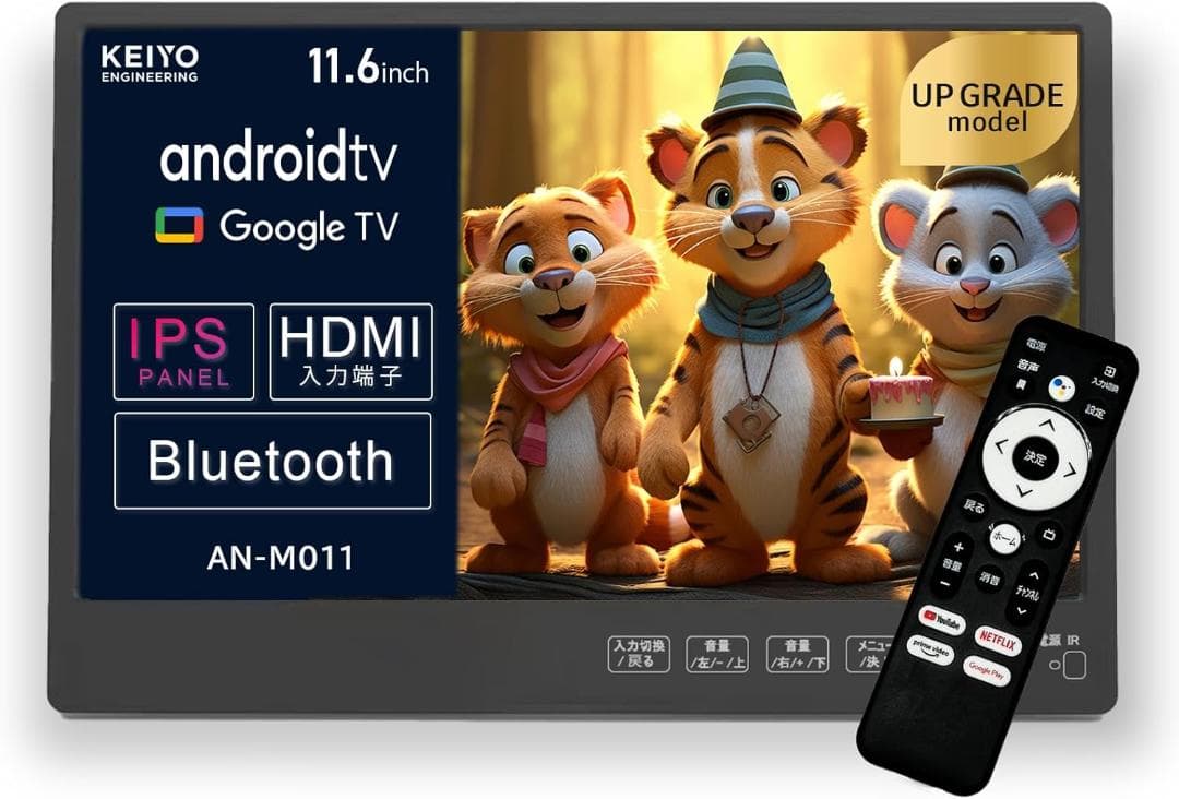 【開封・動作確認のみ】11.6インチ　KEIYOヘッドレストリアモニター