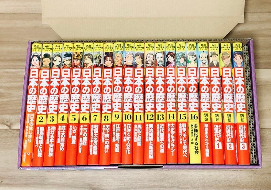 【新品】角川まんが学習シリーズ 日本の歴史 全16巻＋別巻4冊