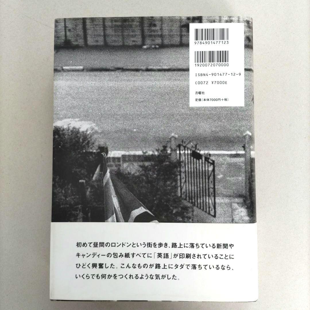 大竹伸朗 UK77 Digging my way to London アート