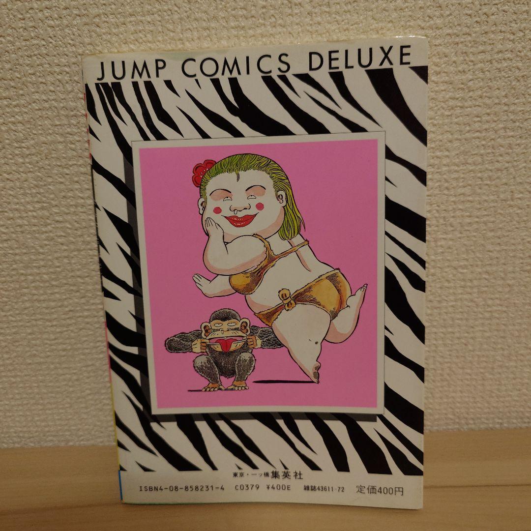 ジャングルの王者ターちゃん 1巻 初版 徳弘正也 デラックス版