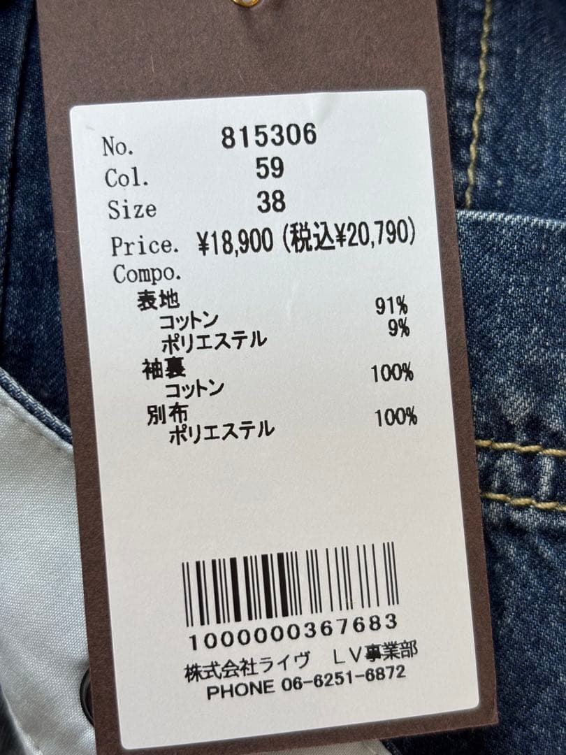 大人気！アヤン ayane バックフリルデニムシャツジャケット　新品未使用タグ付