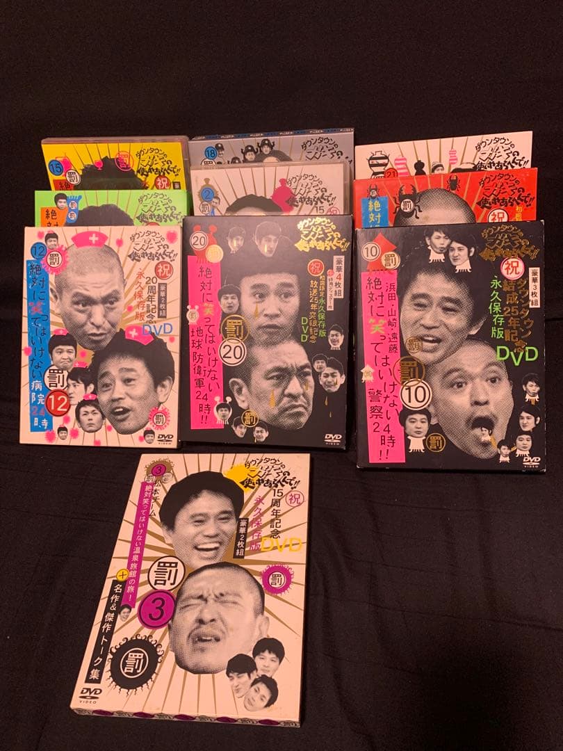 未開封品あり　ガキの使いやあらへんで　笑ってはいけない　罰DVD 19作セット