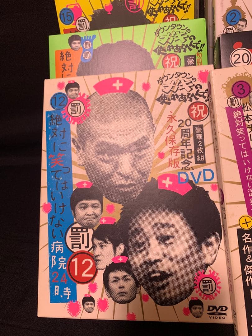 未開封品あり　ガキの使いやあらへんで　笑ってはいけない　罰DVD 19作セット