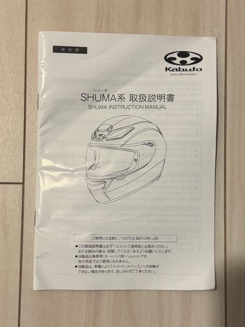 OGK KABUTO SHUMA フラットブラック Mサイズ フルフェイス