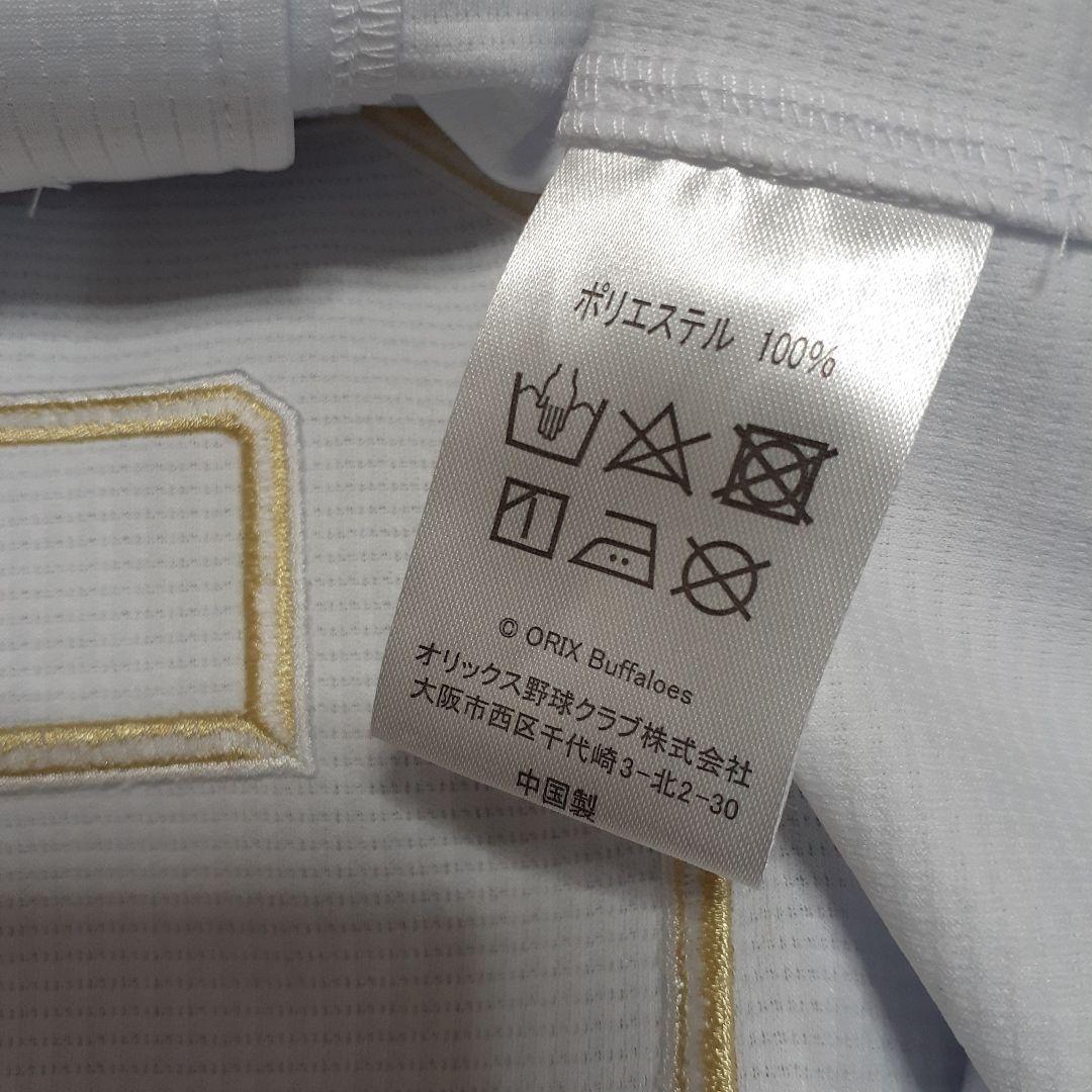 オリックスバファローズ　若月健矢　ハイクオリティユニフォーム