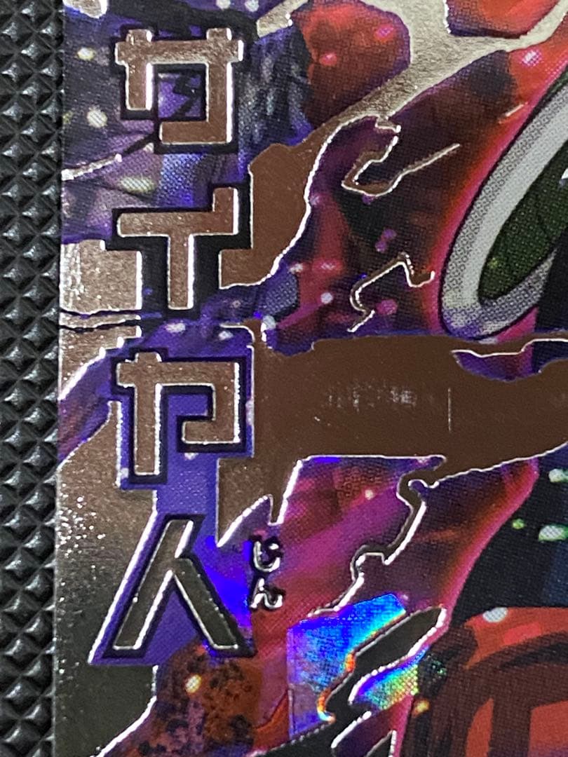 仮面のサイヤ人　本家　hgd1-sec2 ドラゴンボールヒーローズ