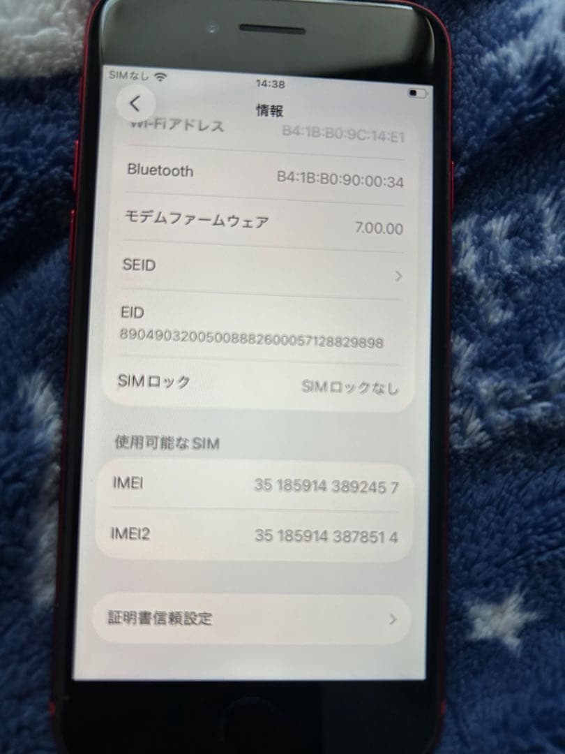 iPhone SE 第2世代　赤　SIMフリー　64G
