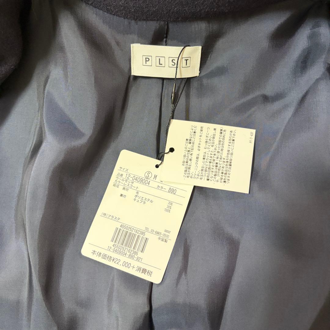 新品 PLST ウールモッサカラーレスコート Sサイズ ネイビー