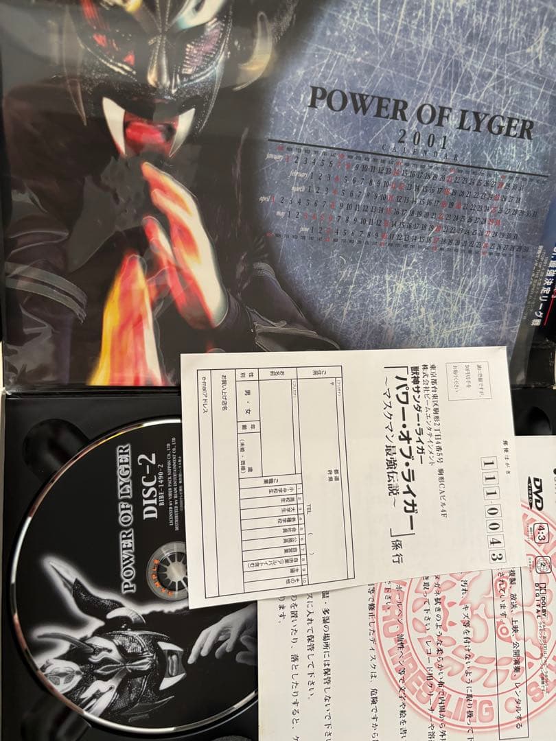 パワー・オブ・ライガー　マスクマン最強伝説／獣神サンダー・ライガー　DVD