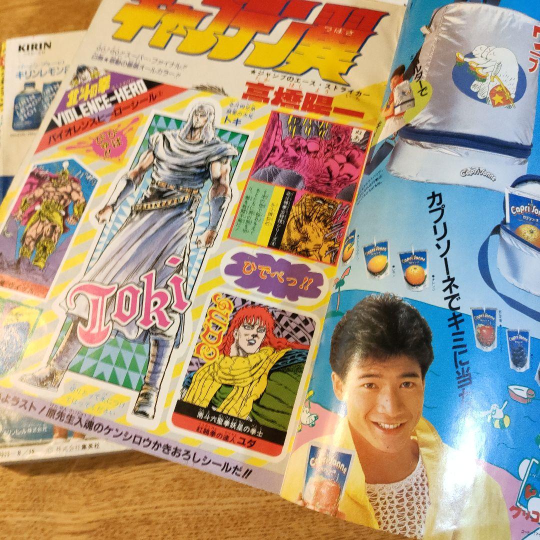 1985年ジャンプ③21,35,36,37号ワンオーナー