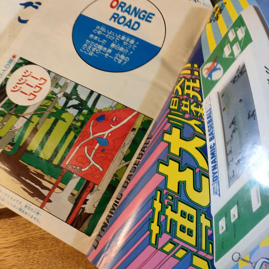 1985年ジャンプ③21,35,36,37号ワンオーナー