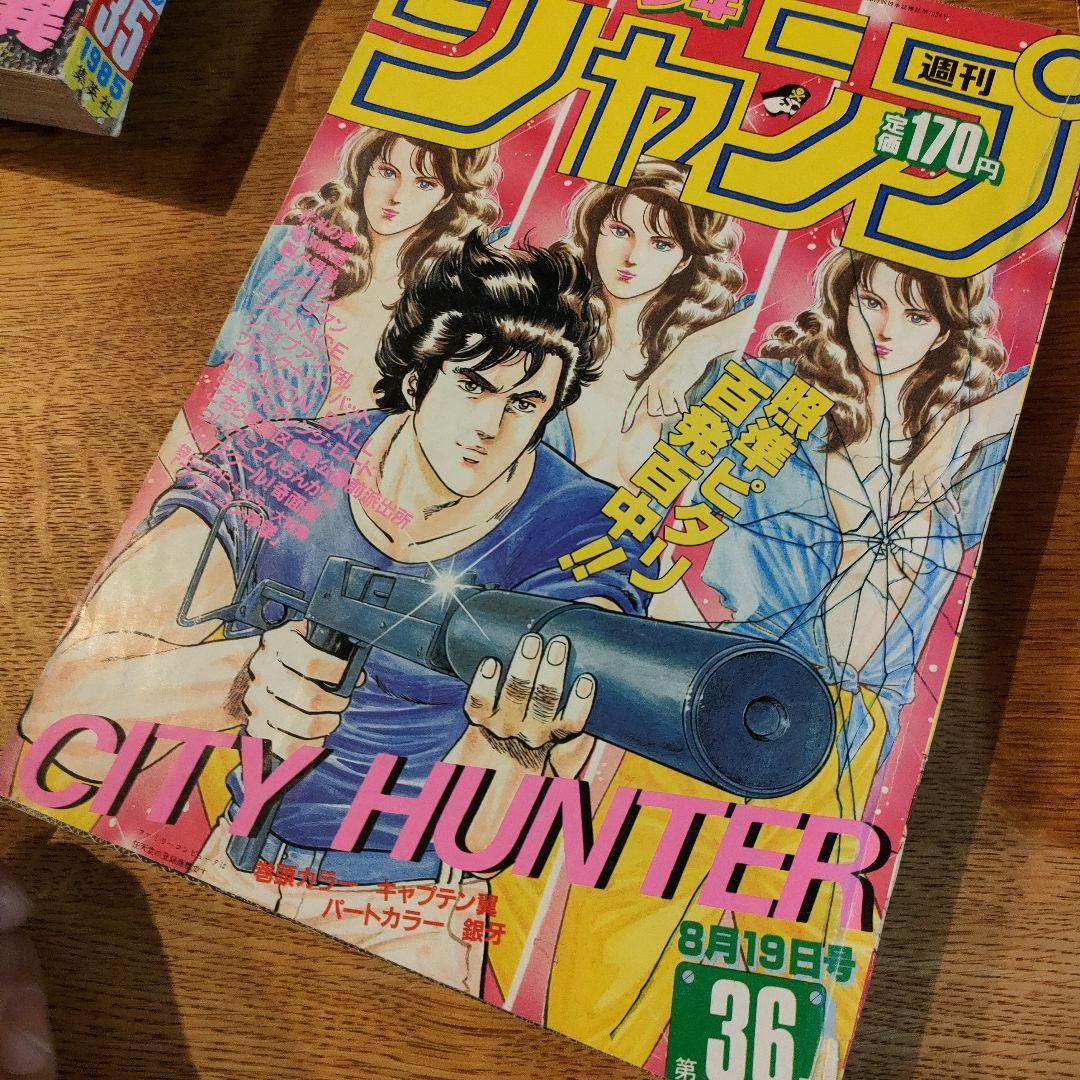 1985年ジャンプ③21,35,36,37号ワンオーナー