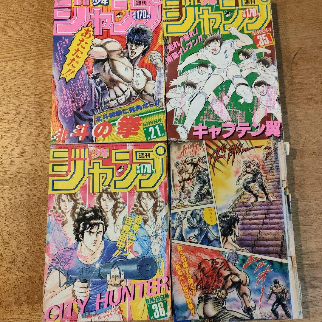 1985年ジャンプ③21,35,36,37号ワンオーナー