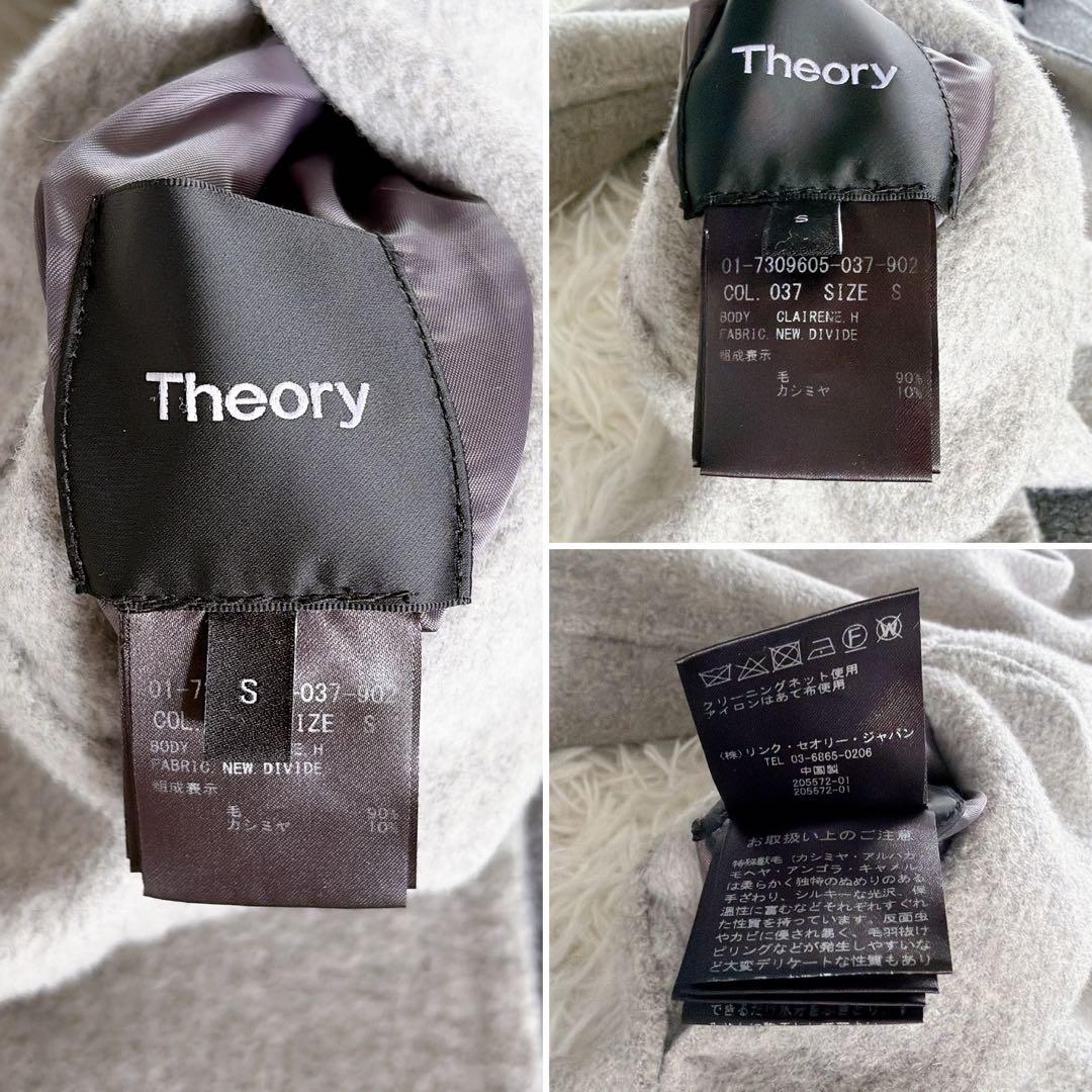 美品✨【セオリー】カシミヤウール リバーシブル ダブルフェイスフードコートグレー