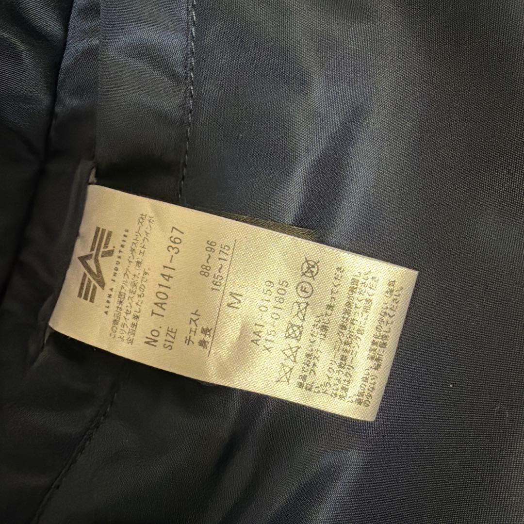 【美品】ALPHA MA-1フライトジャケット ネイビー M ブラッドチット