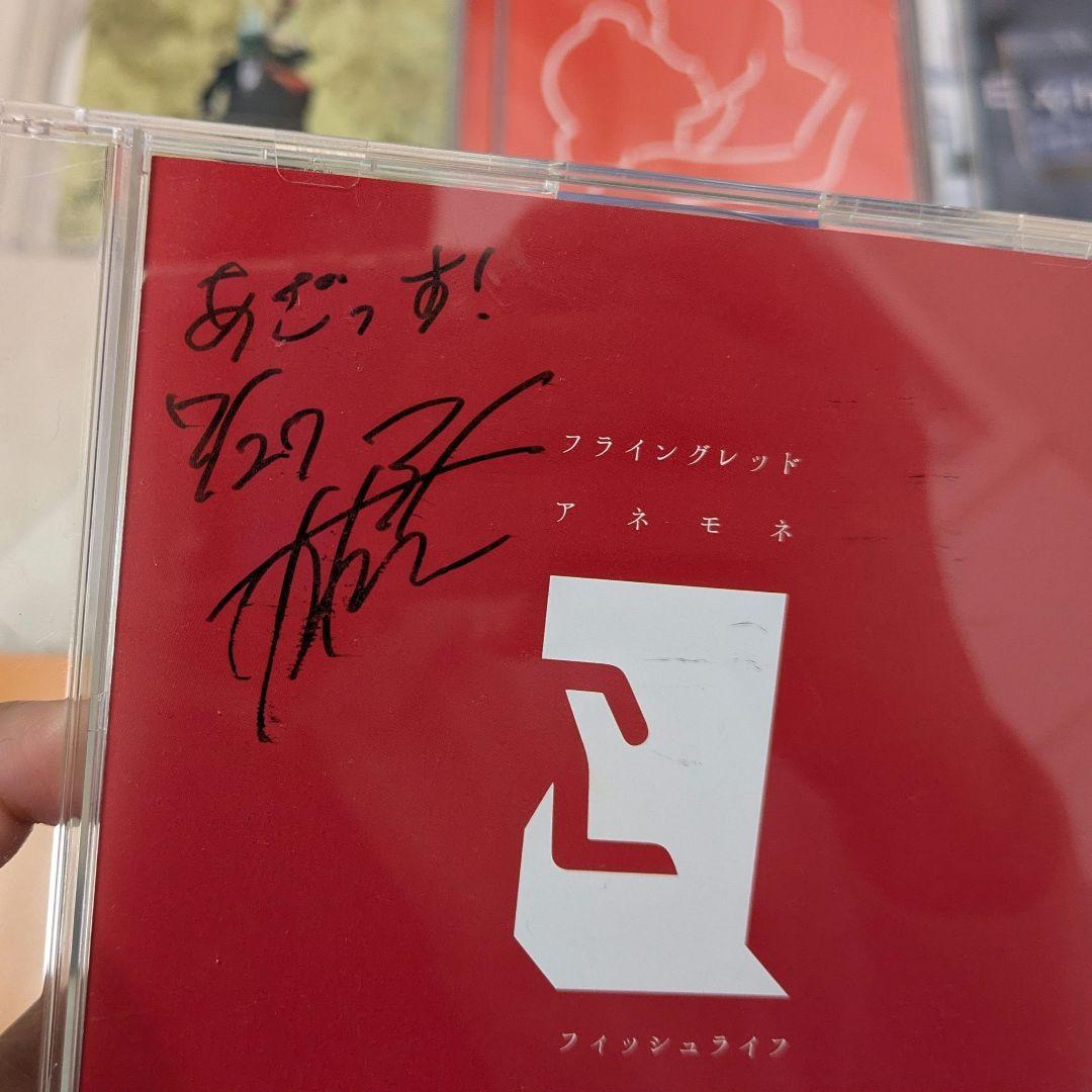 【デモCD・サイン入含】フィッシュライフ CD/DVD/グッズセットnew