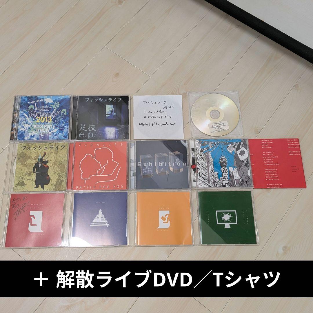 【デモCD・サイン入含】フィッシュライフ CD/DVD/グッズセットnew