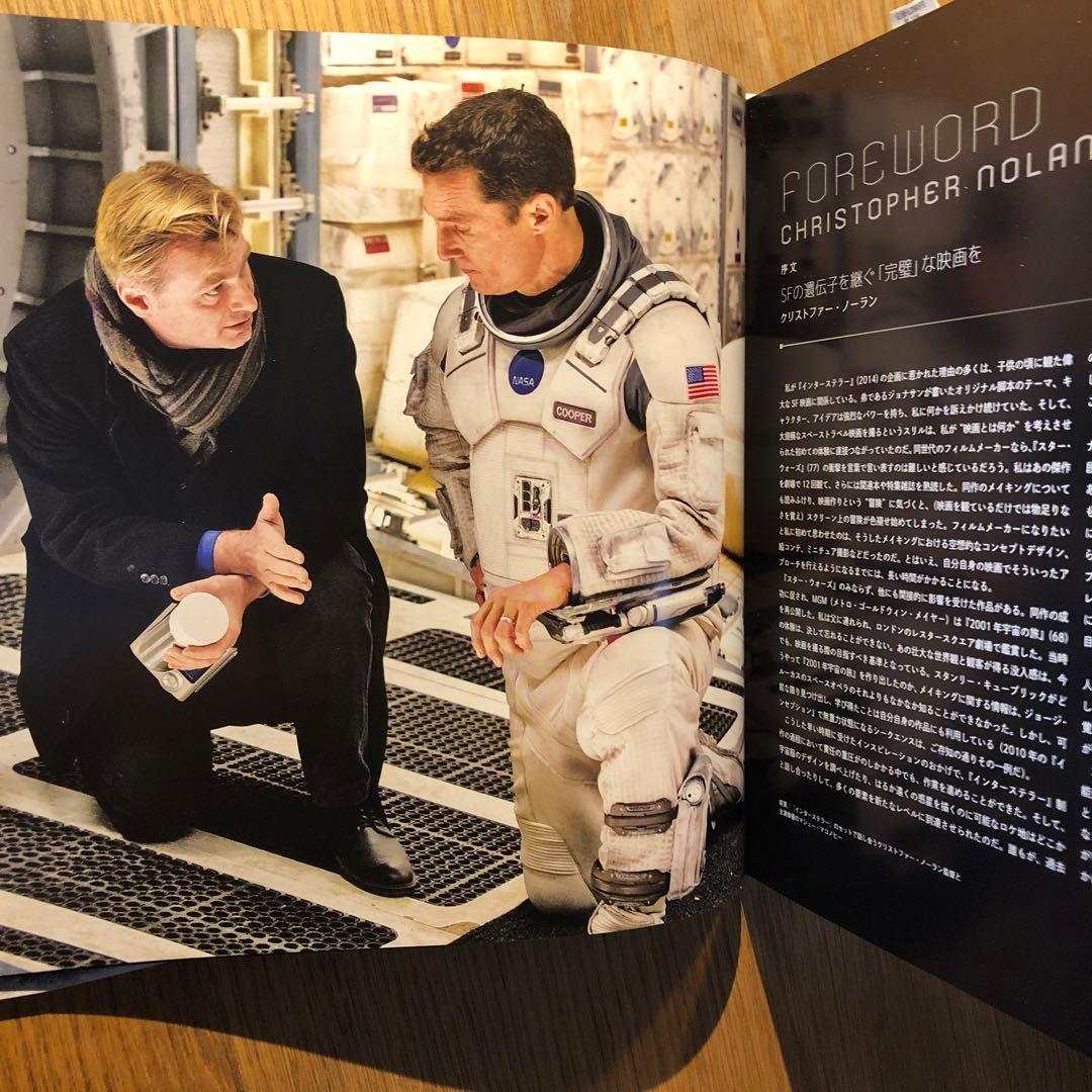 クリストファー・ノーランの世界 メイキング・オブ・インターステラー