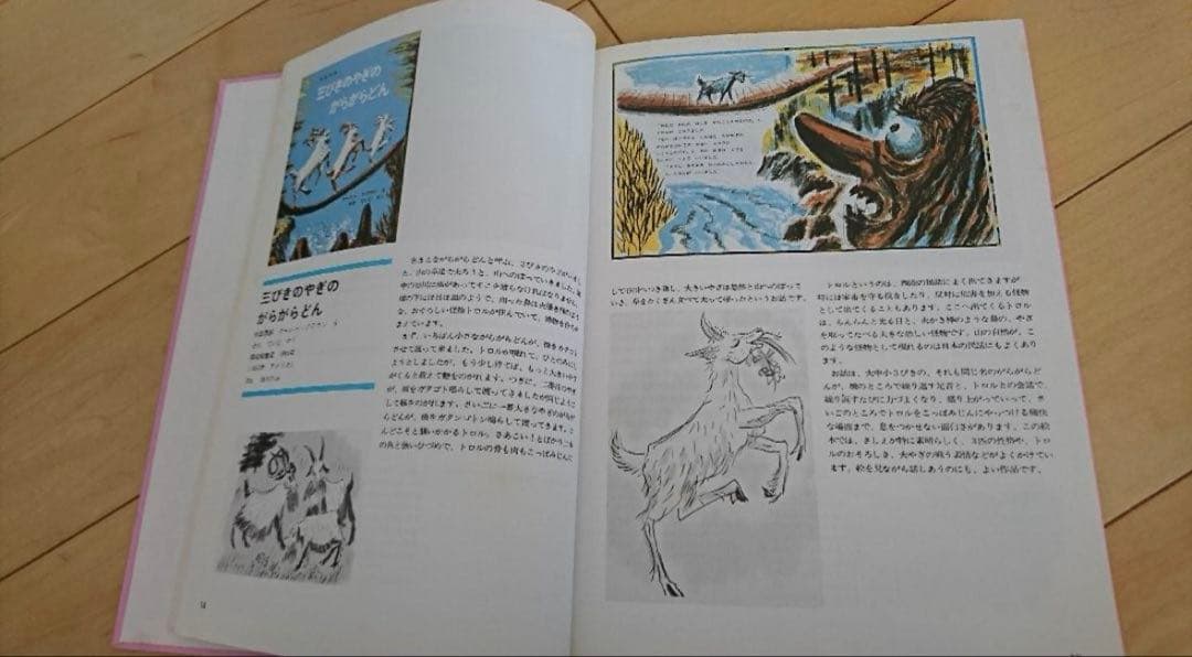 「ほるぷ」こども図書館ひよこコース全46冊とみんなの本棚　絵本　まとめ売り