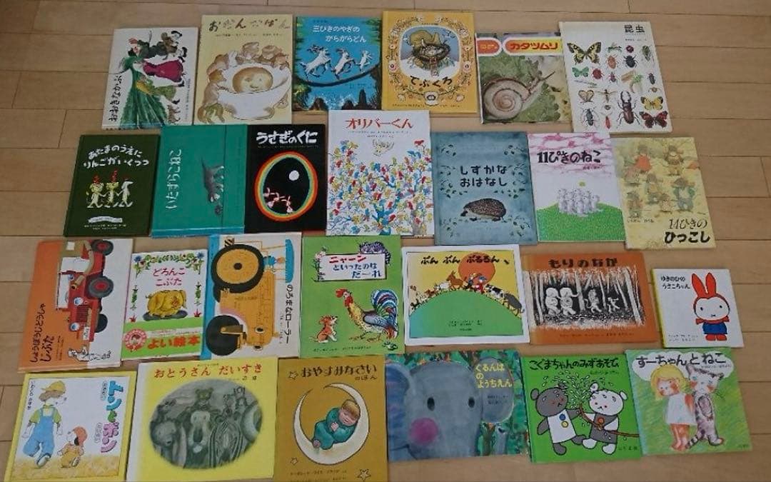 「ほるぷ」こども図書館ひよこコース全46冊とみんなの本棚　絵本　まとめ売り
