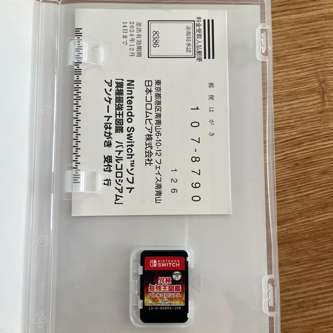 ポケットモンスターシールド/シャイニングパール/異種最強王図鑑バトルコロシアム