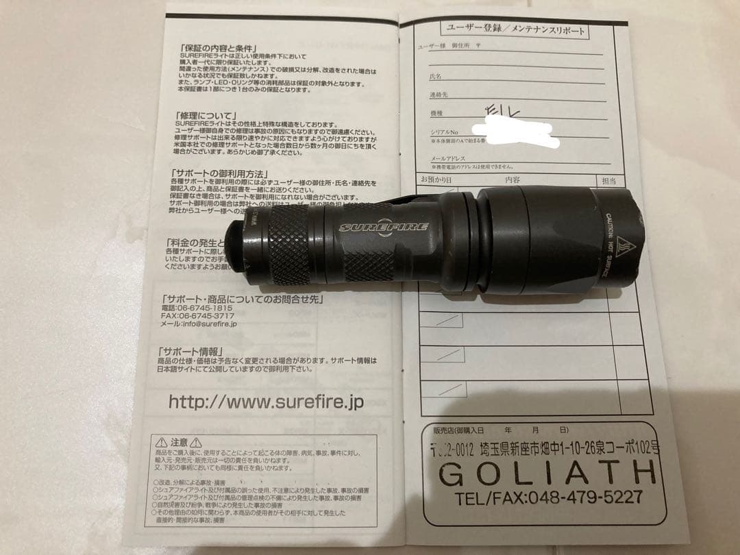 SureFire E1L OUTDOORSMAN LEDフラッシュライト