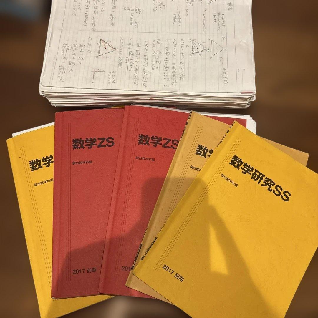 京大受験コース 予備校教材ノート参考書セット2017年度等