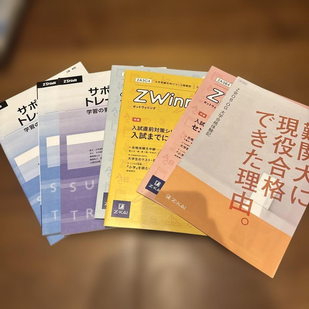 京大受験コース 予備校教材ノート参考書セット2017年度等