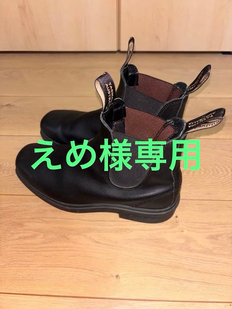 ブランドストーン　サイトゴアブーツ　7