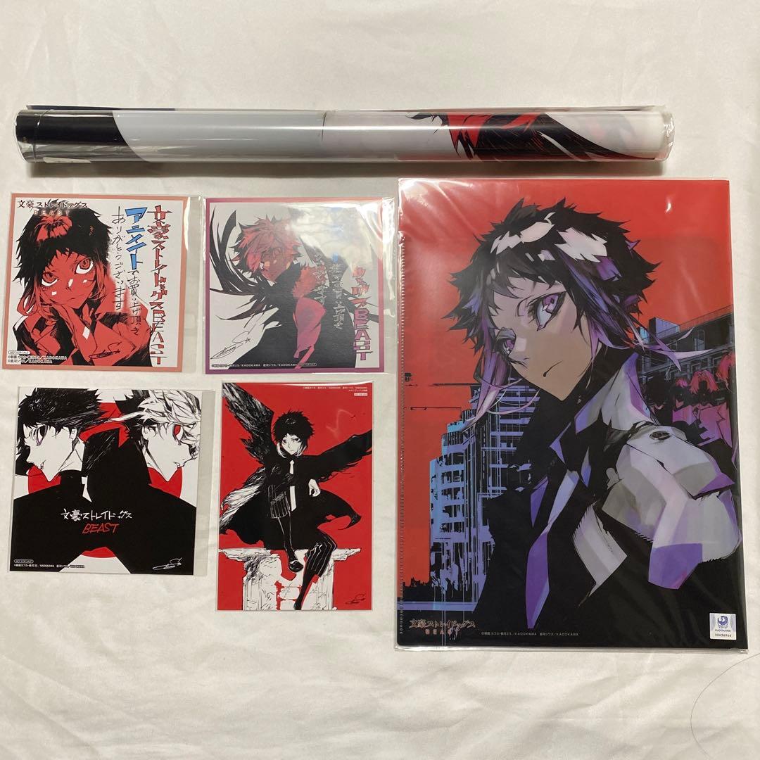 文豪ストレイドッグス　BEAST 特典