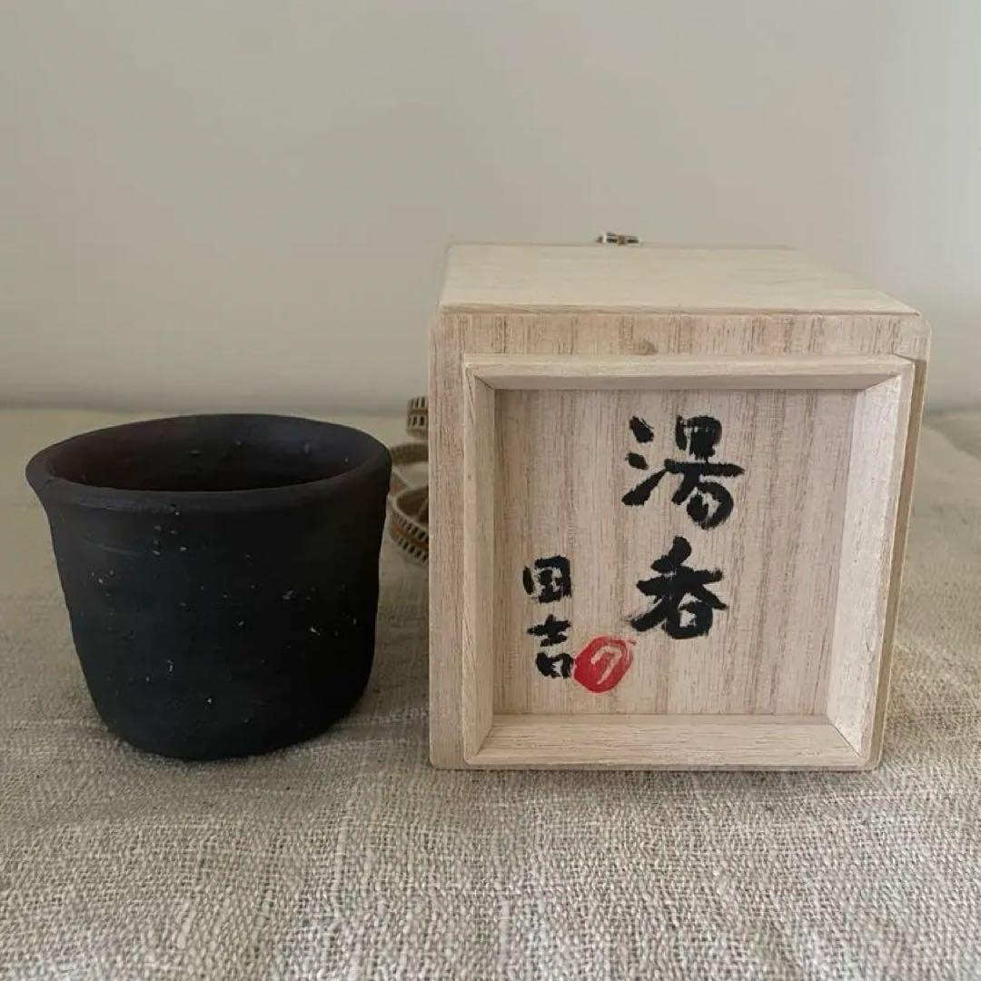 沖縄　國吉清尚　湯呑み