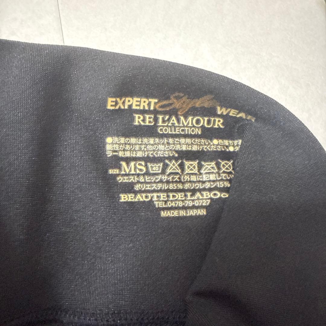 リアボーテ リアムール エキスパート スタイルウェア
