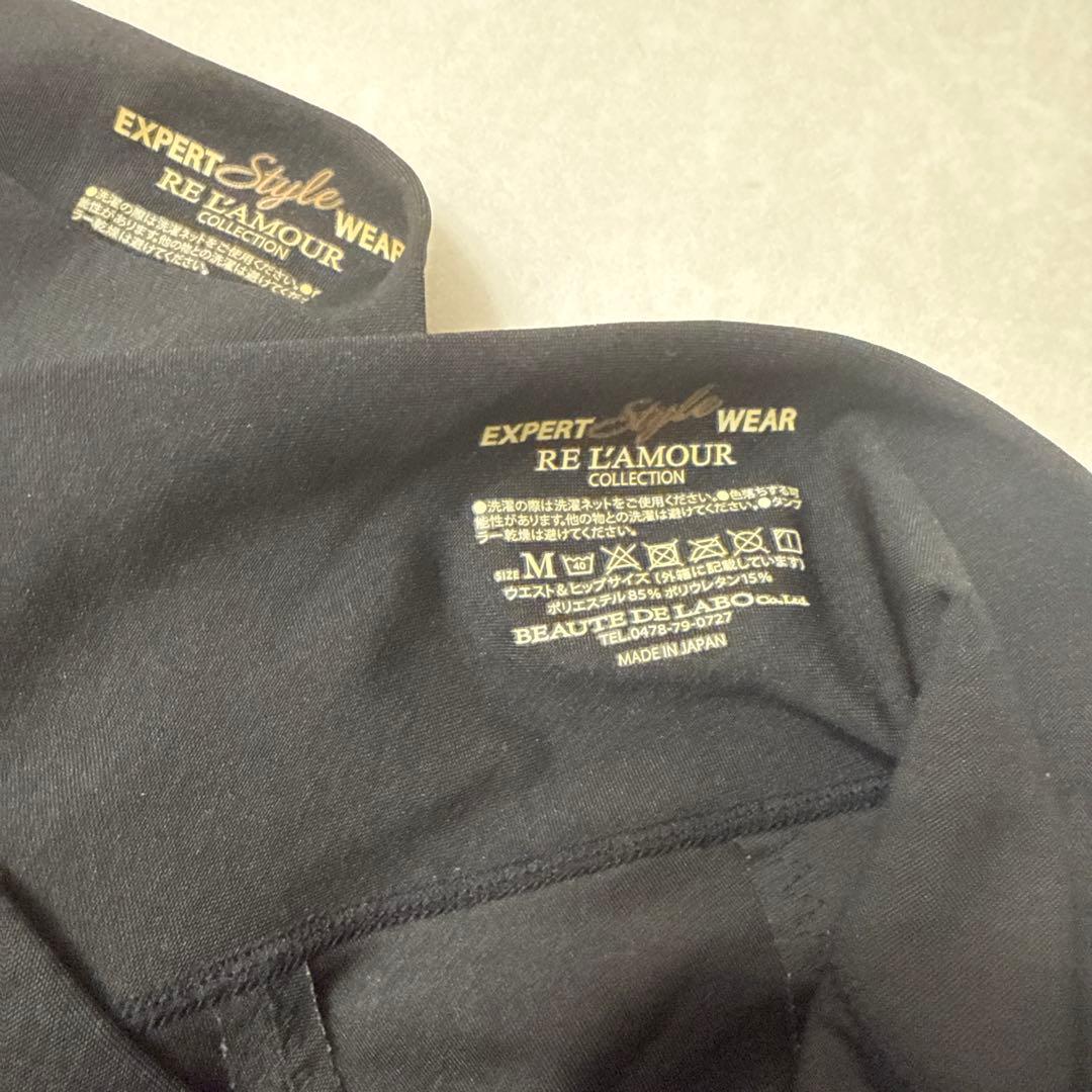 リアボーテ リアムール エキスパート スタイルウェア