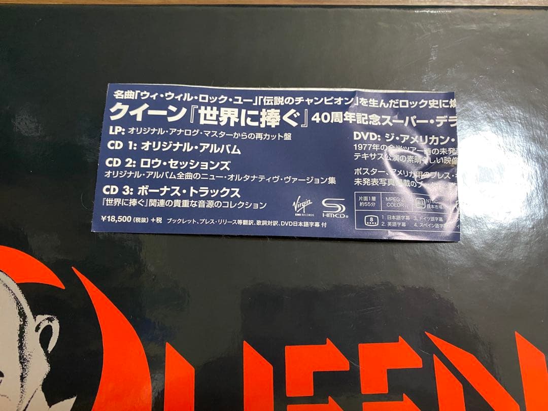 Queen 世界に捧ぐ　40周年記念デラックスエディション(日本版)帯付き